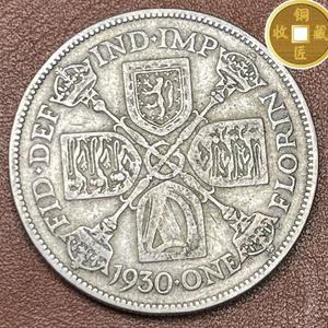 铜匠收藏】1920-36 乔治六世1弗罗林2先令幸运银币外国硬币钱币