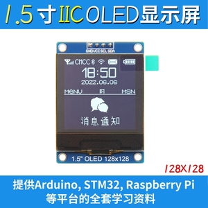 1.5寸OLED液晶显示屏模块 SH1107驱动 I2C通信 128*128点阵