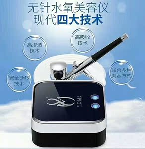 yome家用纳米高压注氧仪