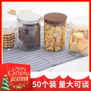 烘焙包装塑料圆形透明带盖密封饼干曲奇蔓越莓小点心包装盒罐筒桶
