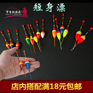 短脚漂亨吉利渔具阿波发泡短身水皮漂钓鱼冬钓冰钓矶钓溪流浮漂标