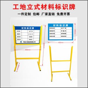 工地材料标识牌可定制验收牌施工现场立式材料堆场标识牌架子