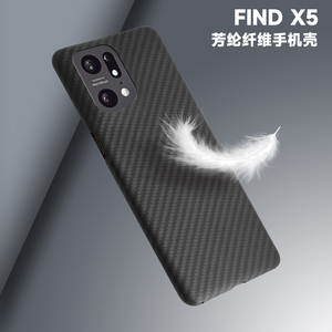适用findx5 pro凯夫拉手机壳oppo碳纤维保护壳全包防摔超轻薄芳纶