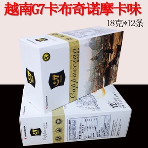 越南进口中原G7卡布奇诺三合一既速溶咖啡摩卡榛子味盒装216g12条