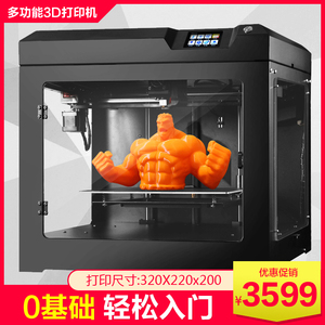 闪锐 工业级高精度3D打印机大尺寸家用金属大型DIY学习三D打印机