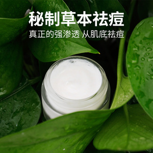 侗医秘制中药祛痘膏青春期痘暗疮痤疮李佳琦推荐款淡化痘印包邮