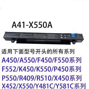 华硕F450V X552M/W/C X452M/E R409V/C A550JK4710笔记本电池