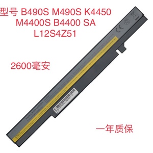 适用联想K4450A M490S B4450S K4350A B490S L12S4Z51笔记本电池