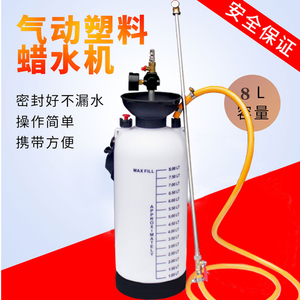 气动蜡水机便携式自洁素喷雾机小型塑料蜡水泡沫机雾化喷壶加厚