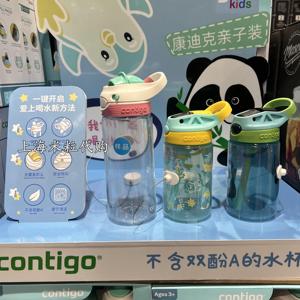 上海山姆代购康迪克亲子装吸管杯儿童套装1大600ml2小420ml冷水杯