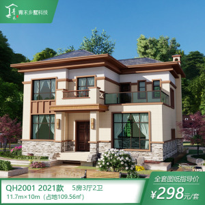 两开间新农村两层楼设计图新中式二层别墅设计图纸自建房简单经济