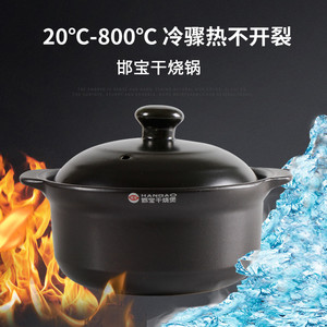 邯宝干烧砂锅家用耐高温明火陶瓷煲土沙锅燃气熬粥煲汤炖菜锅石锅