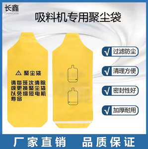 300G吸料机聚尘袋上料机聚尘袋干燥机集尘袋烘料桶粉尘过滤布袋子