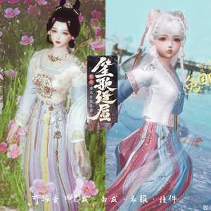 剑网三外观坦领盒子 笙歌连昼·玉壶 韶颜 可拆卖黑发白发衣服