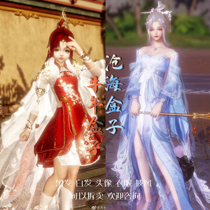 剑网三剑3牛盒子沧海盒子沧海潮生尘间清欢礼盒可拆卖披风衣服