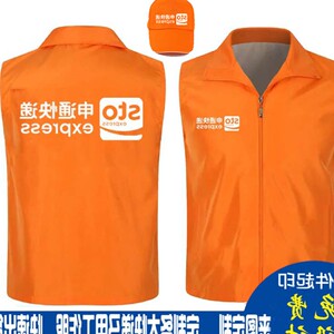 韵达快递工作服超市马甲背心申通百世汇通中通快递定制印字logo