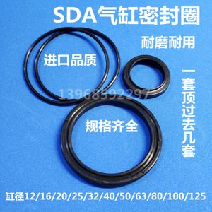亚德客型SDA薄型气缸修理包密封件圈SDAJ16/20/25/32/40/50/63/80