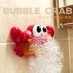 抖音同款吐泡泡的小螃蟹吹泡泡机宝宝洗澡玩具婴儿男孩女孩1-3-6