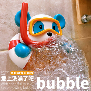 儿童沐浴吐泡泡的小螃蟹吹泡泡机宝宝洗澡玩具婴儿男孩女孩2-6岁