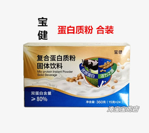 宝健出品 宝萃健 复合蛋白质粉  合装 15克*24代