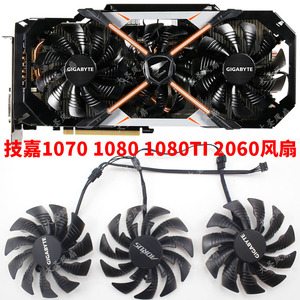 技嘉GTX 1060 1070 1080 1080Ti AORUS大雕显卡风扇PLD10015B12H