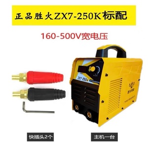 广州胜火焊机ZX7-250K/315K/400K电焊机工业级双电压正品