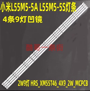 小米L55M5-5A L55M5-5S L55M5-EX灯条HRS_XM55T46_4X9_2W_MCPCB