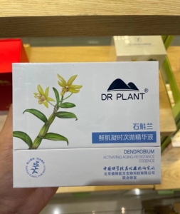 植物医生石斛兰鲜肌凝时次抛精华液30支补水保湿紧致细纹专柜正品