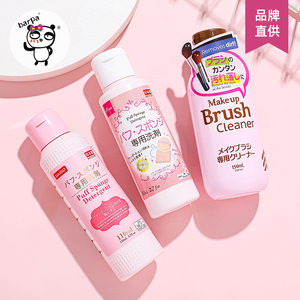 日本大创Daiso粉扑清洗剂美妆蛋海绵化妆刷清洗液器清洁剂洗刷液