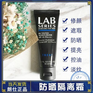 正品lab series朗仕 防晒修颜男士bb霜 自然均匀肤色 遮瑕隔离霜