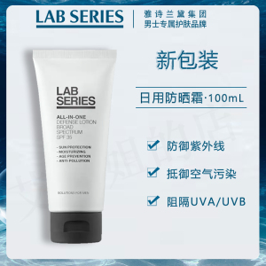 正品 lab series朗仕男士 专业户外防晒乳液 spf35 uva/uvb 100ml