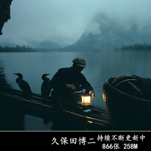 久保田博二 hiroji kubota 日本摄影大师  桂林 黄山摄影