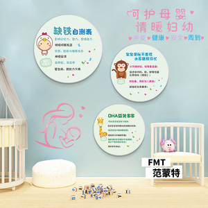 母婴室店内装饰品布置宝宝营养产康哺乳学校月子中心医院墙面贴画