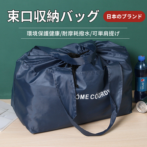 出口日本订单！轻便35L大容量单肩储物束口收纳环保购物袋行李包