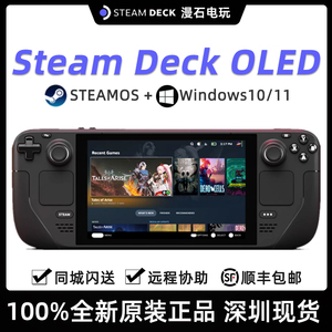 Steamdeck OLED掌机蒸汽甲板游戏机主机STEAM DECK电脑美版港版