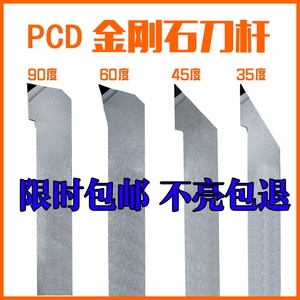 PCD金刚石刀杆车刀头金刚石刀片外圆金钢宝石刀20方铝用CBN氮化硼