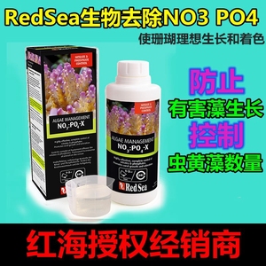 红海RedSea生物NO3PO4-X去除剂 海水除硝酸盐磷酸盐 安全液体碳源