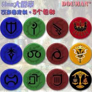 最终幻想ff14职业图标阵营logo周边定制大胸章吧唧马口铁徽章