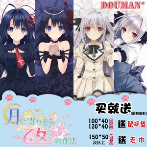 近月少女的礼仪大藏瑠美音樱小路露娜动漫二次元等身抱枕可定制