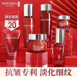美肤宝官方旗舰店抗皱紧致抗衰老套装中年妈妈水乳补水护肤品全套