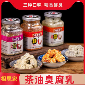 相思家腐乳臭豆腐乳300g/瓶上海七宝小酱园实体店发货江西特产