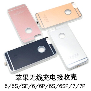 iPhone 6Plus 6SPlus 7Plus 改无线充电 无线充电器接收壳 苹果5 5S SE无线充 无线充电手机壳