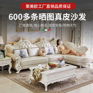 欧式真皮沙发组合 客厅成套家具实木雕花大小户型3米45转角香槟色