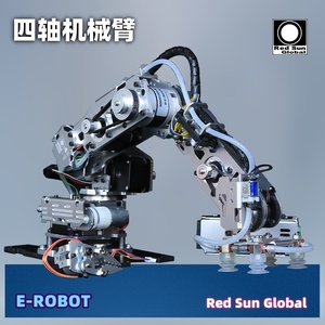 机械臂 机械手臂 步进机械臂 工业机器人模型 多轴机器人 24D