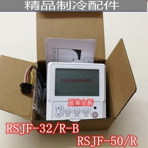 RSJF-50/R-260TP-B 美的空气能控制面板显示器 RSJF-32/R-B-200TP