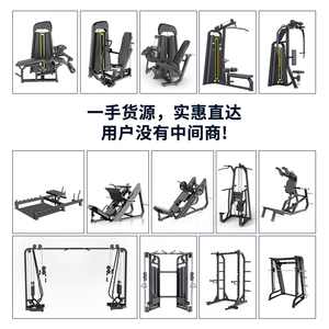 健身房练臀腿器械大飞鸟龙门架史密斯机综合训练器蝴蝶机夹胸全套