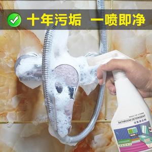 水垢发泡清洁剂浴室玻璃除垢剂去瓷砖不锈钢水龙头清除剂浴缸清洗