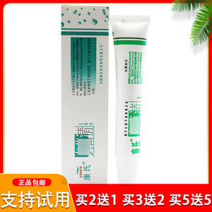 00信达责成家居专营店天猫康氏真菌清乳膏剂20g清凉抑菌止痒q0人