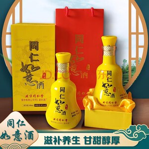 北京同仁堂养生酒同仁如意酒滋补露酒配制酒非保健酒送礼长辈领导
