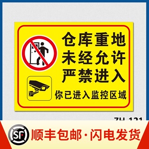 塑料板当心触电提示牌严禁请勿吸烟贴创意警示标识安全标志贴纸墙贴